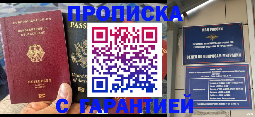 временная регистрация законно в Фролово