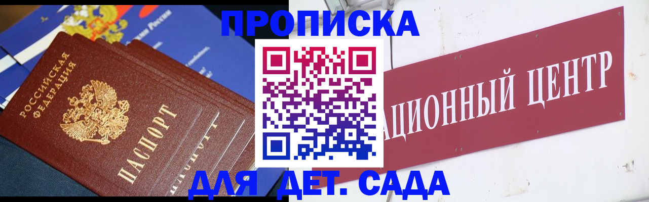 прописка регистрация в Фролово